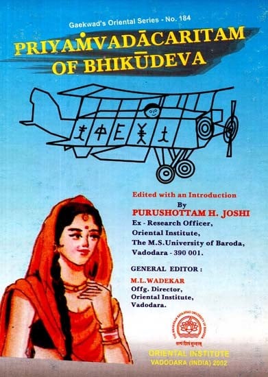 Priyamvadacaritam Of Bhikudeva (Gaekwad's Oriental Series - No. 184)