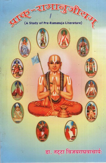 प्राक्-रामानुजीयम्: A Study of Pre- Ramanuja Literature