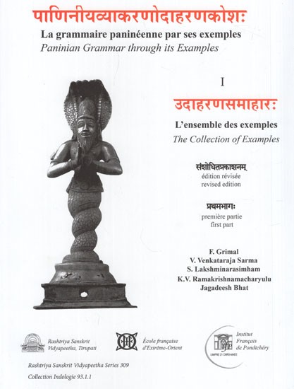 पाणिनीयव्याकरणोदाहरणकोश: (उदाहरणसमाहारः)- Paninian Grammar Through its Examples (The Book of Secondary Derivatives) - Vol- I.I