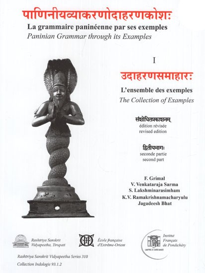 पाणिनीयव्याकरणोदाहरणकोश: (उदाहरणसमाहारः)- Paninian Grammar Through its Examples (The Book of Secondary Derivatives) - Vol- I.II