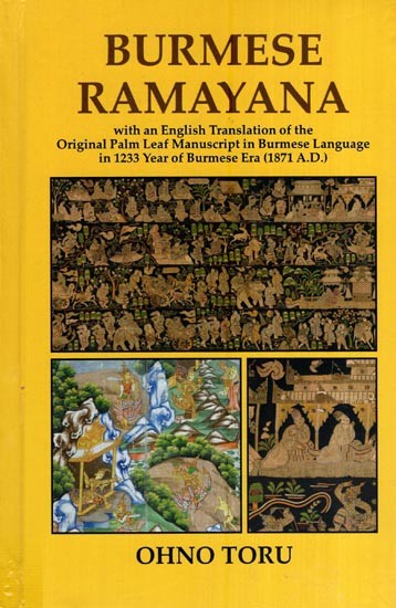 Burmese Ramayana (with an English Translation of the Original Palm Leaf Manuscript in Burmese Language in 1233 Year of Burmese Era (1871 A.D.)