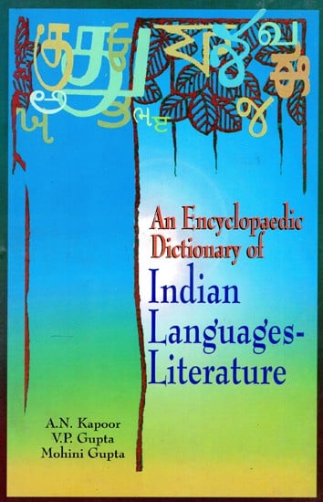 An Encyclopaedic Dictionary of Indian Languages- Literature (An Old and Rare Book)