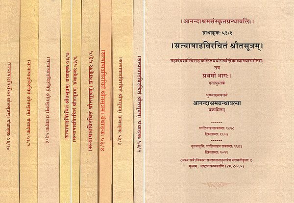 सत्याषाढविरचितं श्रौतसूत्रम्- Satyashadha Virchitam Srautasutram- Mahadevshastri Compiled Experiments With Chandrika Explanation Granthank (Set of 10 Volumes)