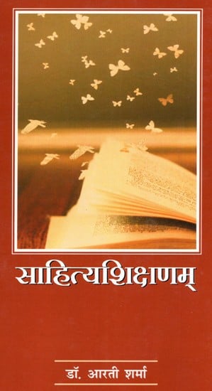 साहित्यशिक्षणम्: Literacy Education