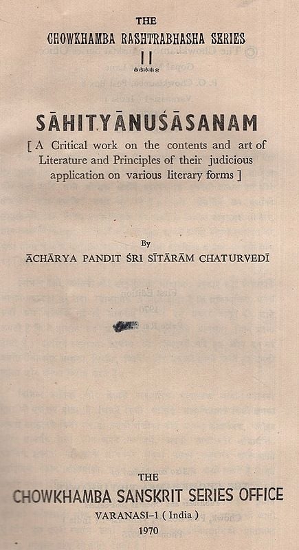 साहित्यानुशासनम्: Sahityanusasanam- A Critical work on the contents and art of Literature and Principles of their judicious application on various literary forms (An Old & Rare Book)