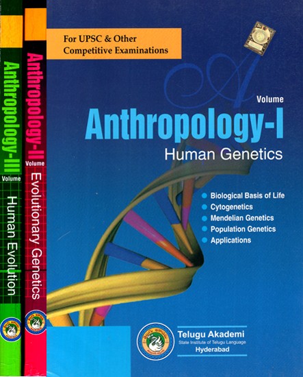 Anthropology (Set of 3 Volumes)- For UPSC And Other Competitive Examinations