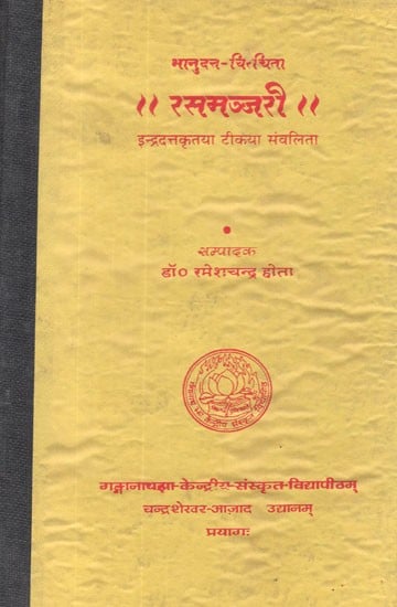 रसमञ्जरी- Rasamanjari by Bhanudatta With Commentary by Indradatta (An Old and Rare Book)