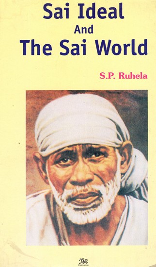 Sai Ideal And The Sai World (An Old & Rare Book)