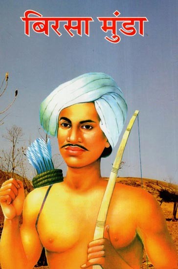 बिरसा मुंडा- Birsa Munda