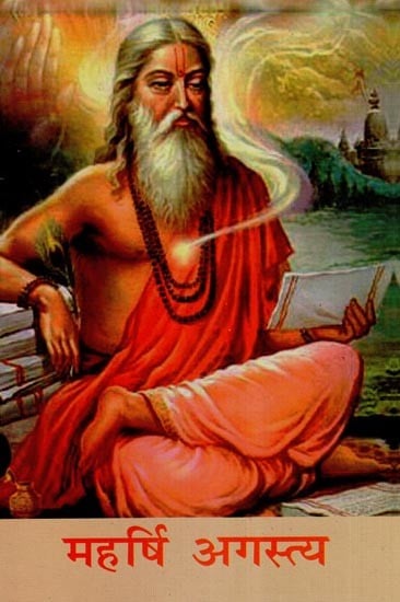 महर्षि अगस्त्य- Maharishi Agastya