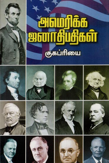 அமெரிக்க ஜனாதிபதிகள்- Presidents of the America (1789-1953)