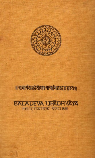 Baladeva Upadhyaya Feliciation Volume Part 1-4 (An Old & Rare Book)