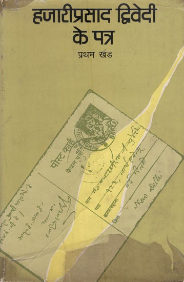 हजारीप्रसाद द्विवेदी के पत्र (प्रथम खंड)- Letters of Hazari Prasad Dwivedi (1st Volume) (An Old and Rare Book)