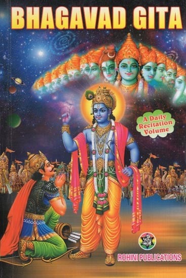 Bhagavad Gita (Inclusive Sri Vishnu Sahasranama Stotra)