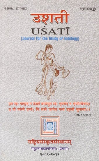 उशती: Usati (Journal for The Study of Indology)