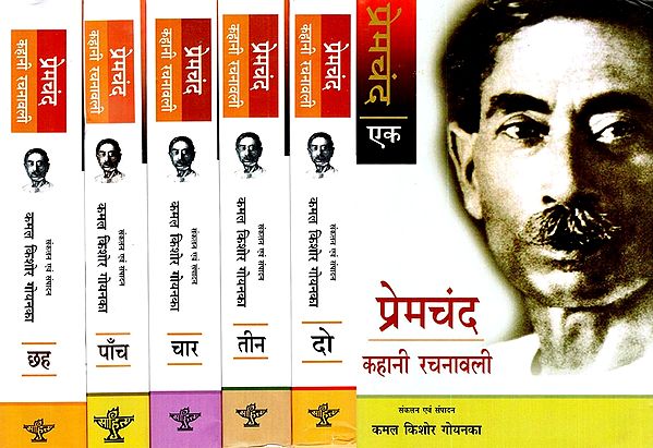 प्रेमचंद  (कहानी रचनावली)- Premchand- Story Composition (Set of 6 Volumes)