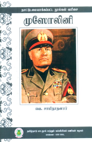 முஸோலினி- Mussolini (Tamil)