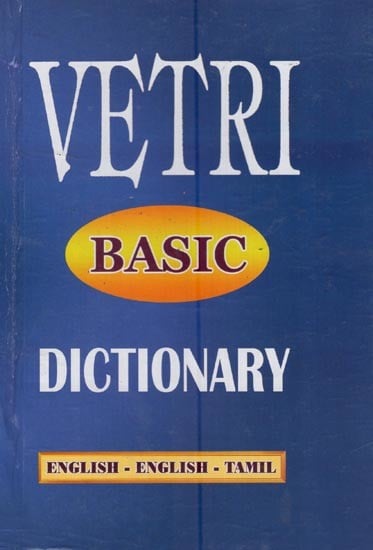 Vetri Basic Dictionary (English - English - Tamil)