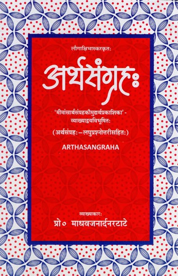 अर्थसंग्रह:- Arthasangraha- ‘Mimansa Artha Sangraha Kaumudy Artha Prakashika' - Adorned with Two Explanations (Arthasamgraha - with Short Questions and Answers)