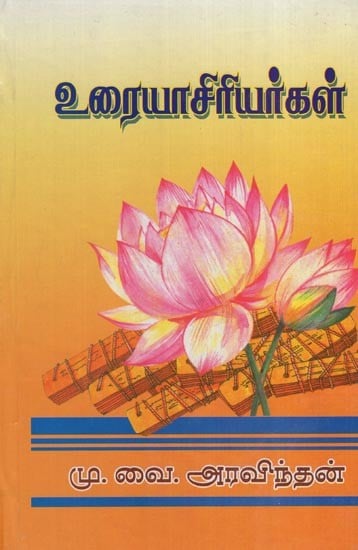 உரையாசிரியர்கள்- Interlocutors (Tamil)