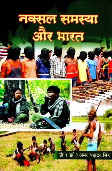 नक्सल समस्या और भारत- The Naxal Problem and India