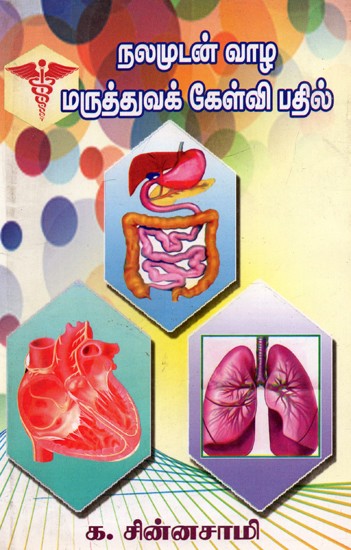 நலமுடன் வாழ மருத்துவ கேள்வி - பதில்: Healthy Living Medical Question - Answers (Tamil)