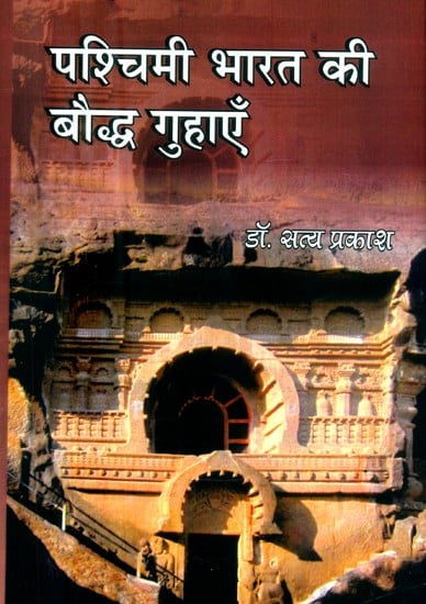 पश्चिमी भारत की बौद्ध गुहाएँ- Buddhist Caves in Western India