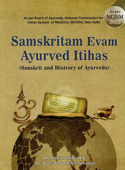 Samskritam Evam Ayurved Itihas (Sanskrit and History of Ayurveda)