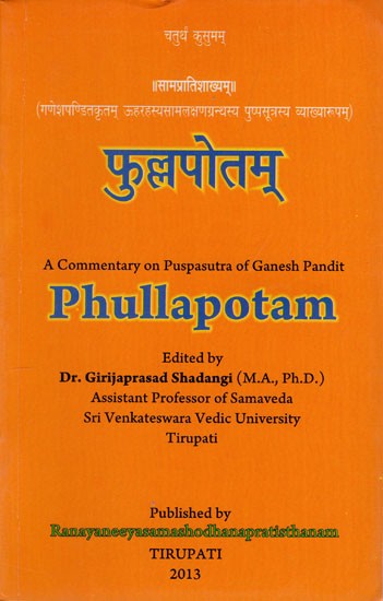 फुल्लपोतम्: A Commentary on Puspasutra of Ganesh Pandit Phullapotam