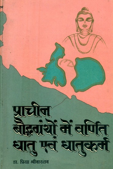 प्राचीन बौद्ध ग्रंथों में वर्णित धातु एवं धातु-कर्म- Metal and Metal-Work Described in Ancient Buddhist Texts (An Old and Rare Book)