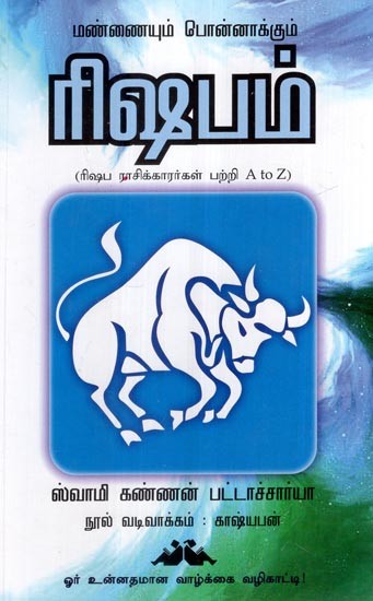 ரிஷபம்- Taurus: Makes the Soil Golden (Tamil)