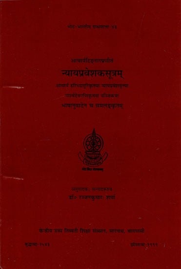 न्यायप्रवेशकसूत्रम्: Nyayapravesakasutram of Acaryadinnaga with Nyayapravesavrtti of Haribhadrasuri Panjika of Parsvadevagani