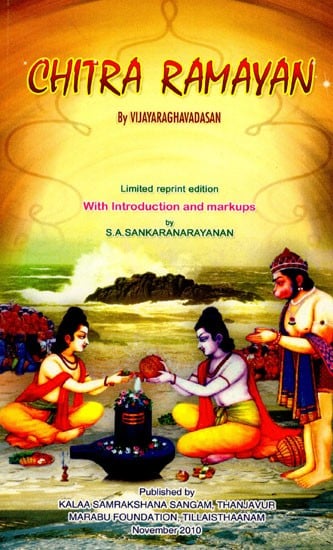 Chitra Ramayan