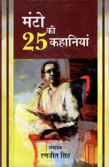 मंटो की 25 कहानियां- 25 Stories of Manto