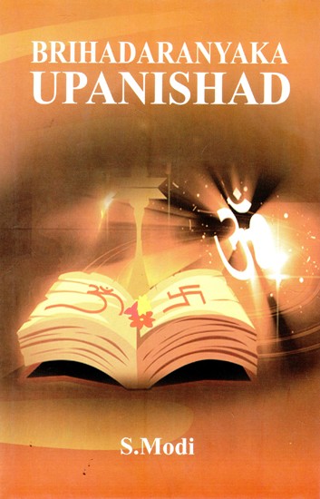 Brihadaranyaka Upanishad