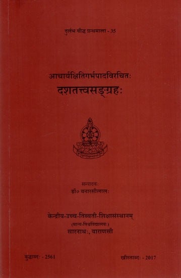 दशतत्त्वसङ्ग्रहः Dasatattvasangrahah of Acarya Ksitigarbha