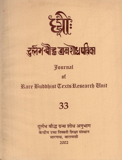 दुर्लभ बौद्ध ग्रंथ शोध पत्रिका: Journal of Rare Buddhist Texts Research Unit in Part - 33