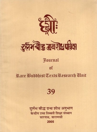 दुर्लभ बौद्ध ग्रंथ शोध पत्रिका: Journal of Rare Buddhist Texts Research Unit in Part - 39