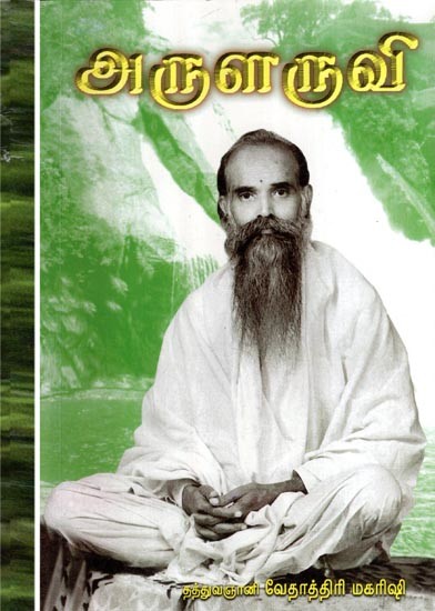 அருளருவி- Arularuvi- Tamil (Set of 2 Volumes)