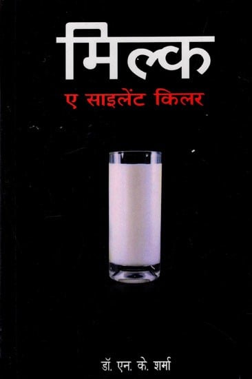 मिल्क ए साइलेंट किलर: Milk- A Silent Killer