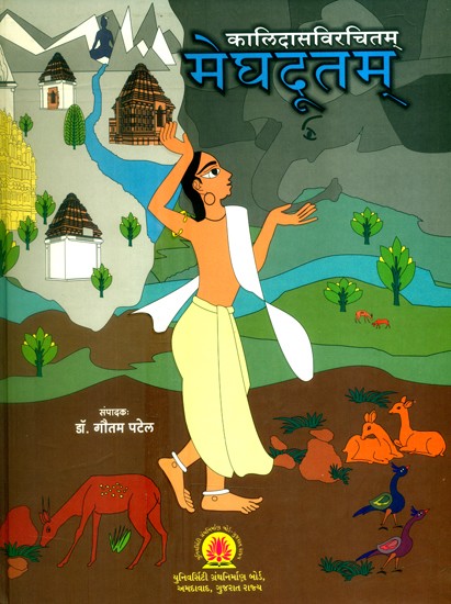 महाकविकालिदासविरचितम् मेघदूतम् पञ्चभाषासंवलितम्- Meghaduta of Kalidasa in Five Languages (A Book of National Integration in Indian Tradition)