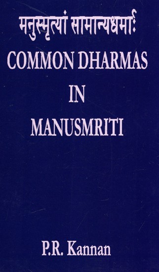 मनुस्मृत्यां सामान्यधर्माः Common Dharmas In Manusmriti