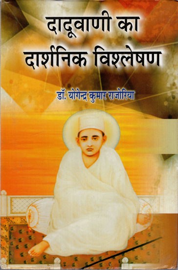 दादूवाणी का दार्शनिक विश्लेषण: Philosophical Analysis of Daduvani