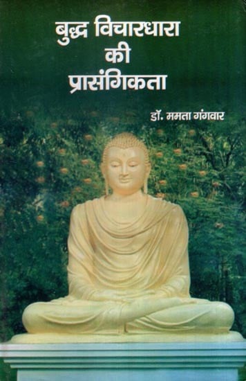 बुद्ध विचारधारा की प्रासंगिकता- Relevance of Buddha's Ideology