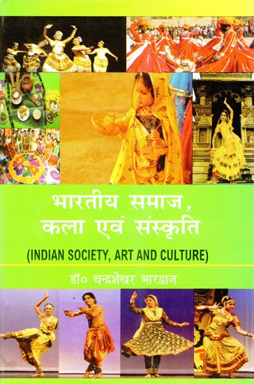 भारतीय समाज, कला एवं संस्कृति- Indian Society, Art and Culture