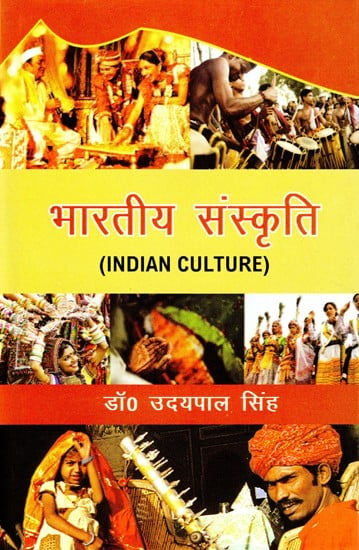 भारतीय संस्कृति- Indian Culture