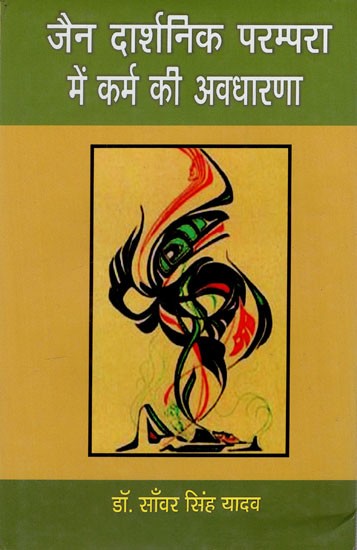 जैन दार्शनिक परम्परा में कर्म की अवधारणा: Concept of Karma in Jain Philosophical Tradition