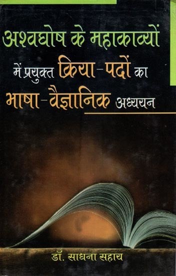 अश्वघोष के महाकाव्यों में प्रयुक्त क्रिया-पदों का भाषा-वैज्ञानिक अध्ययन- Linguistic Study of Verb-Words Used in the Epics of Ashvaghosha