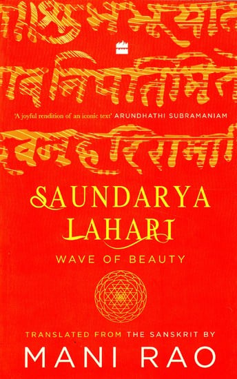 Saundarya Lahari- Wave of Beauty