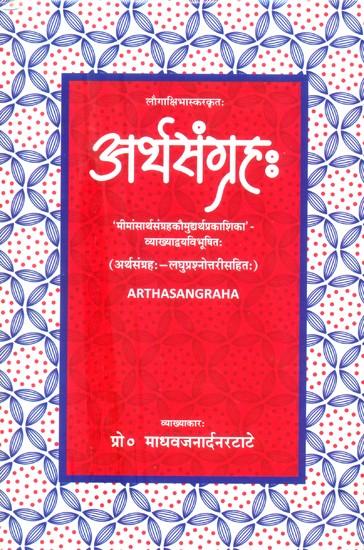 अर्थसंग्रह:- Arthasangraha- ‘Mimansa Artha Sangraha Kaumudi Artha Prakashika' - Adorned with Two Explanations (Artha Samgraha-With Short Questions and Answers)